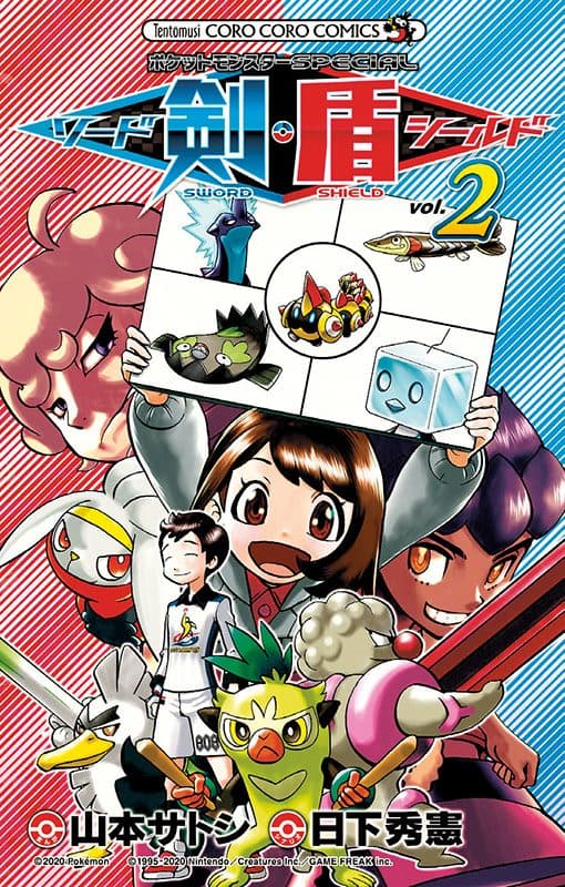 Pokémon "Schwert & Schild - Schaurige Herrschaft" -  Manga Bundle 